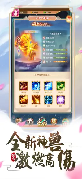 Game screenshot 神幻飛仙 apk