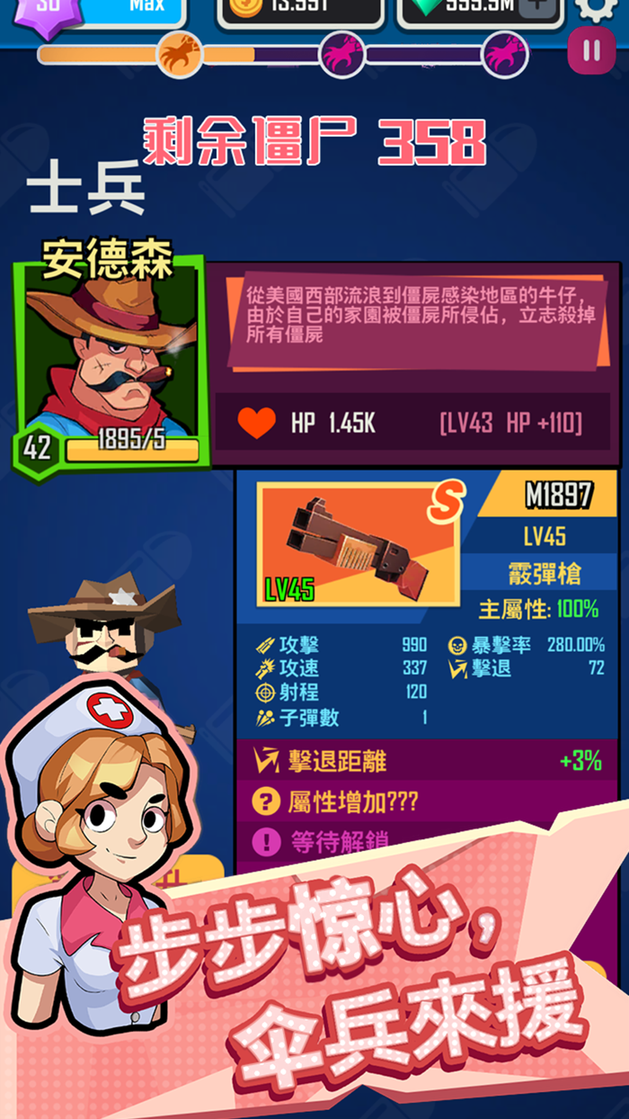 幸存者小队-末日生存