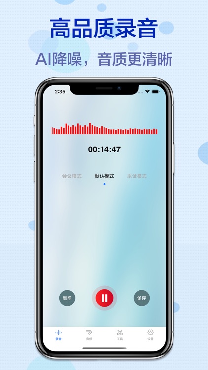 录音机-专业手机录音转文字助手