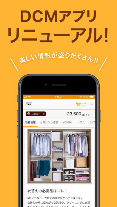 Dcmアプリ マイボと連携 By Locationvalue Inc Ios 日本 Searchman アプリマーケットデータ