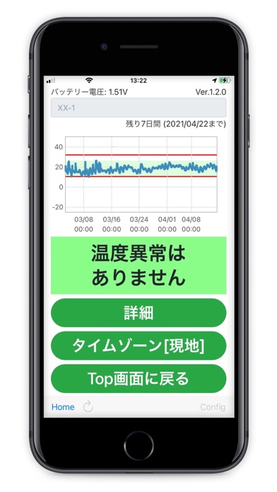 RFID (NFC) Temp Logger screenshot 2