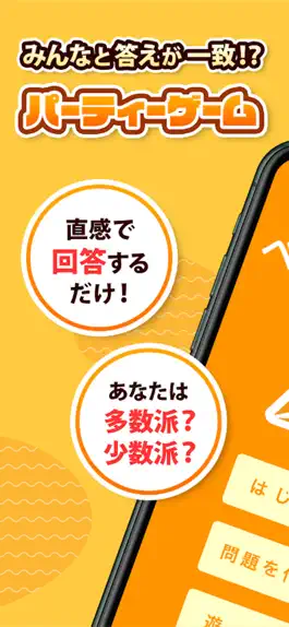 Game screenshot ベタアンサー mod apk