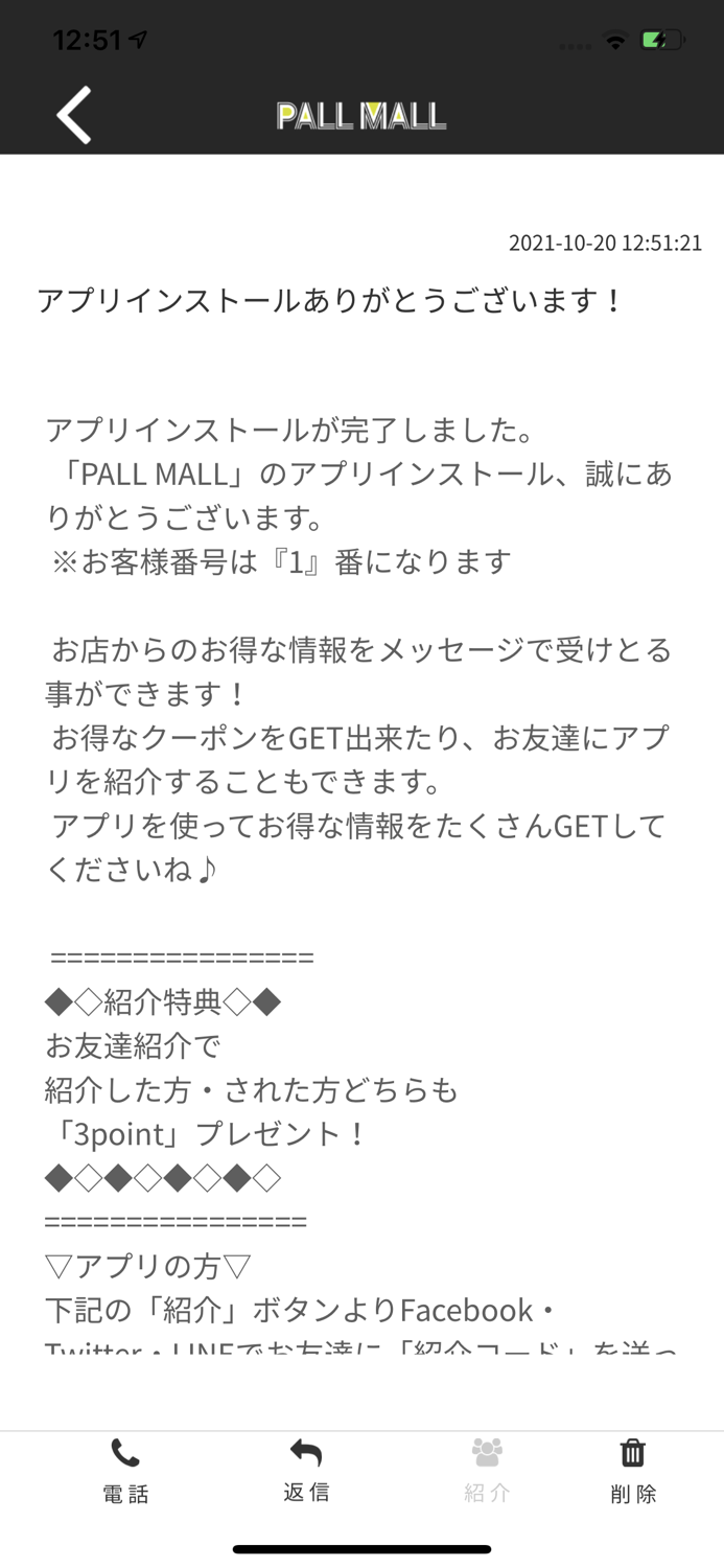 PALL・MALL