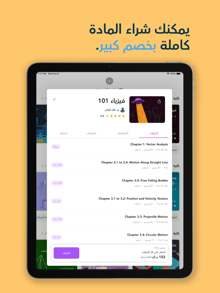 Baims - ادرس وين ما كنت