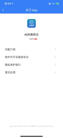 Game screenshot ADR数权云 hack