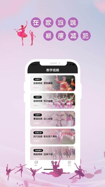 广场舞:离线视频教学,专业舞者教您跳广场舞