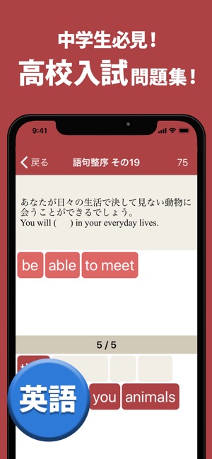 高校入試対策アプリ 中学生向け高校入試問題集 をapp Storeで