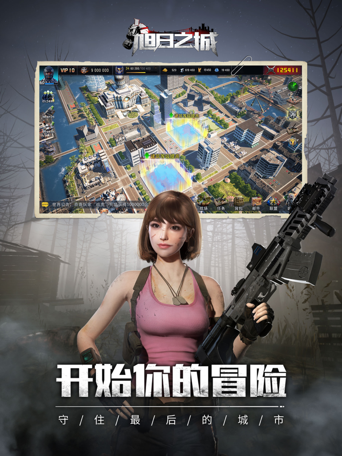 旭日之城-生存建造类策略手游