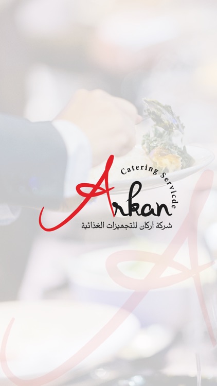 Arkan Catering