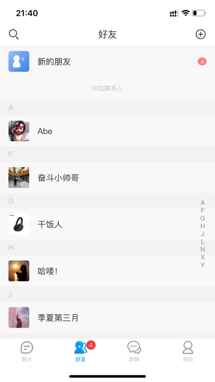 哈喽-安全私密的社交软件