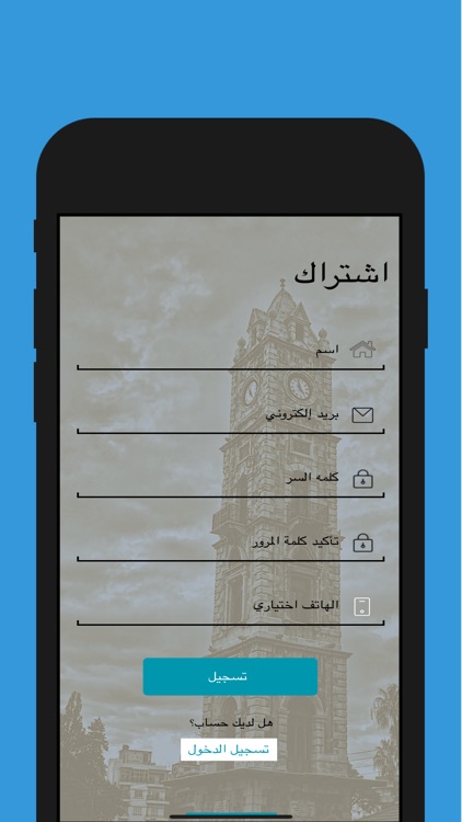 Tripoli News App screenshot-8