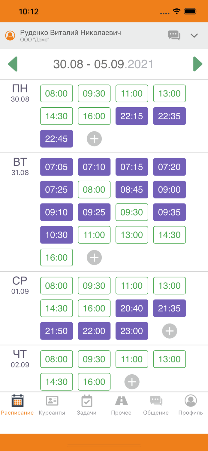 Ягуар.Школа