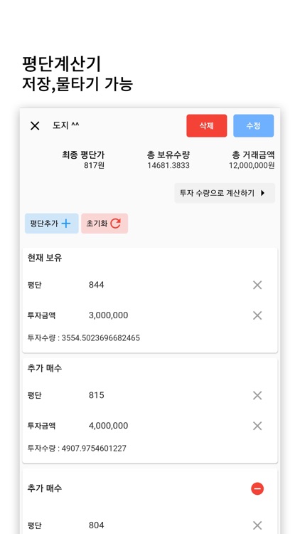 코인프리미엄 screenshot-3