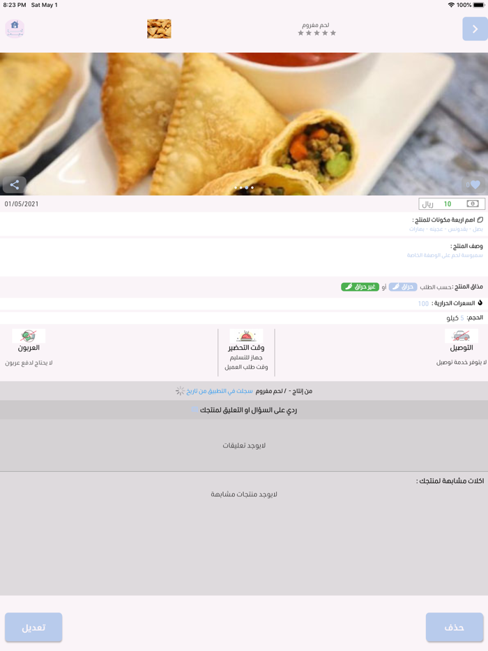 Osrah Station الأسر