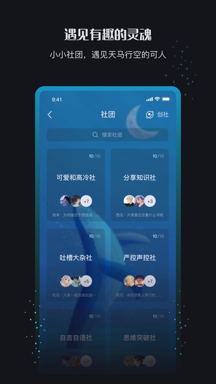声昔—你的秘密树洞 screenshot-4