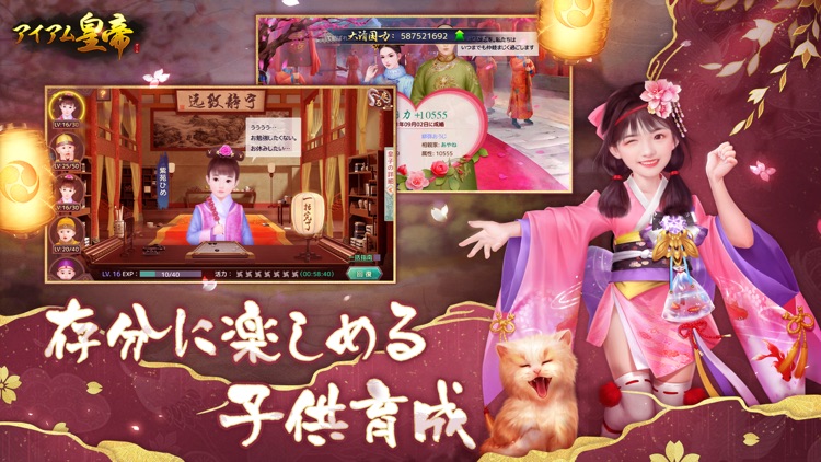 アイアム皇帝 screenshot-3