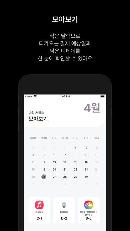 구독 기입장 screenshot-3