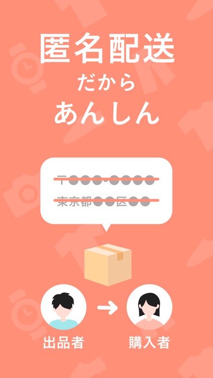 PayPayフリマ screenshot-6
