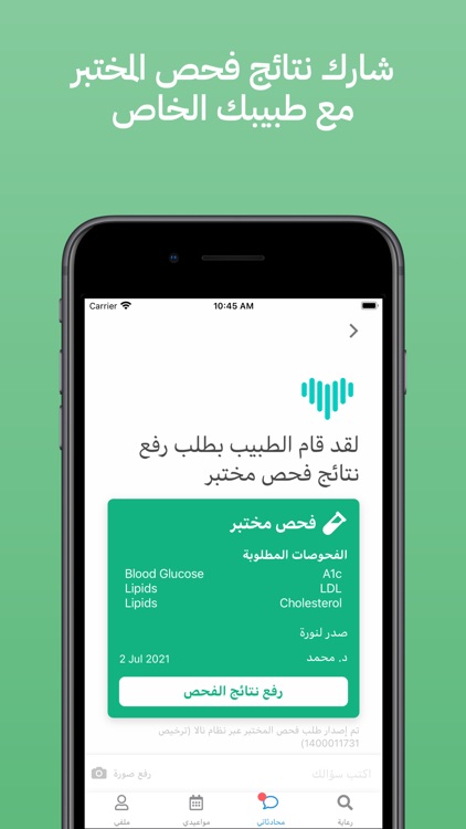 نالا: برامج متابعة صحية screenshot-4