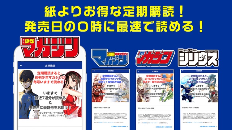 マガポケ - 人気マンガが毎日楽しめるコミックアプリ screenshot-4