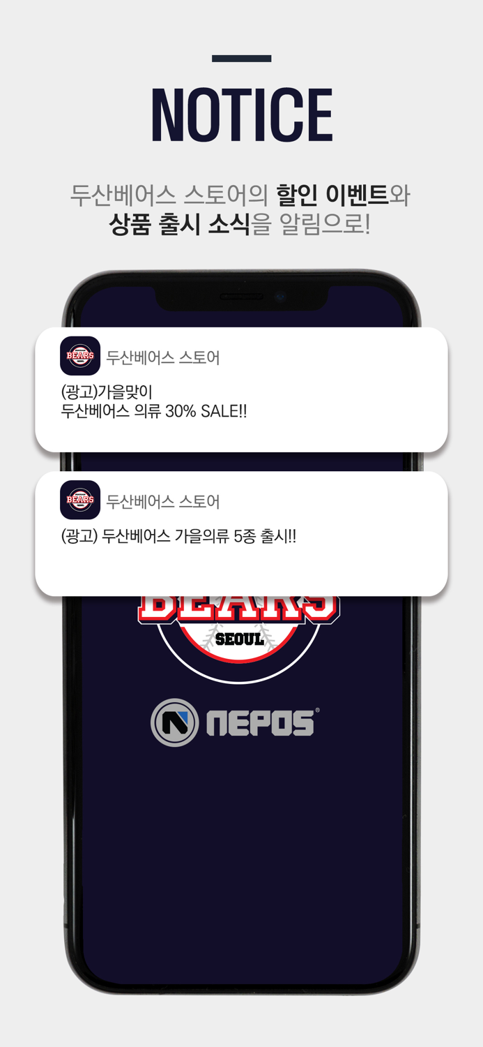 두산베어스 스토어