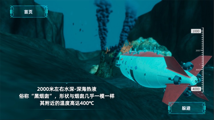 《AR全景看·国之重器》（第二辑） screenshot-7