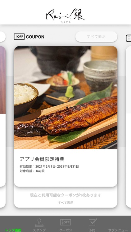 Roji銀／ろじぎん