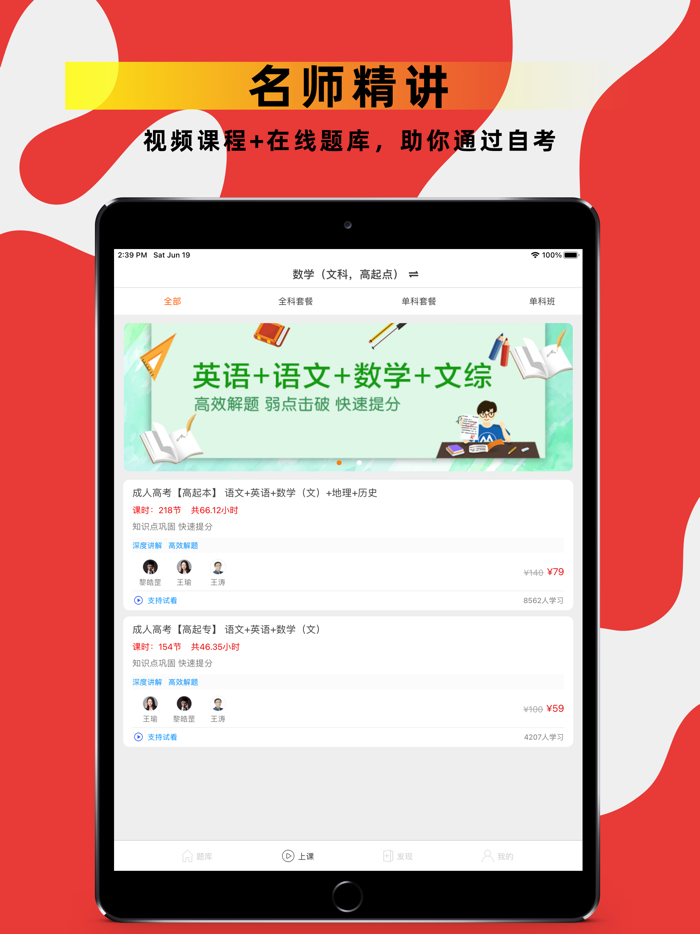 自考题库2021-自学考试备考课程题库