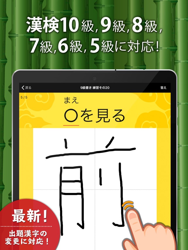 漢字検定 漢検漢字トレーニング 小学生版 On The App Store