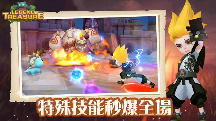 寶藏傳說 - 策略及隨機性超強的新作 screenshot-3