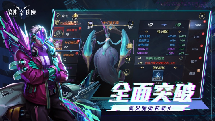 战神遗迹