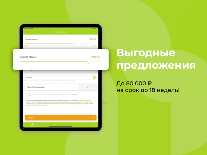 MoneyMan займы онлайн на карту