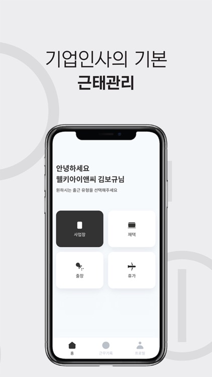 나인투식스