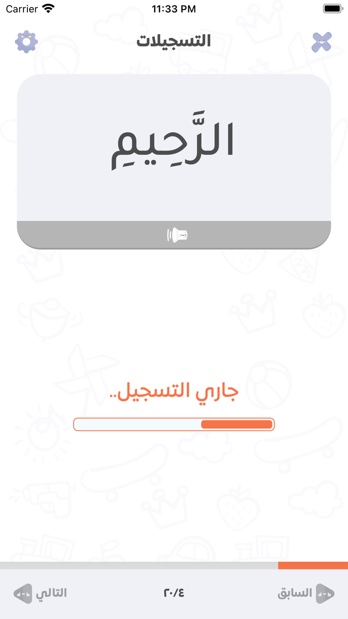 تسجيلات حفص