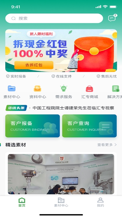 汇专商务通