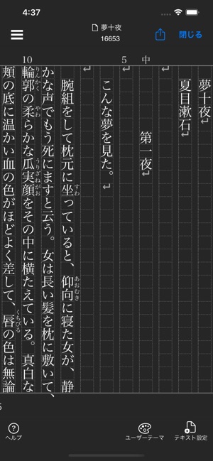 縦式 縦書き入力 をapp Storeで