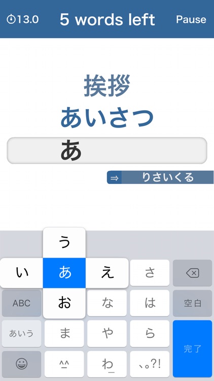 Flick Master - Japanese Kana