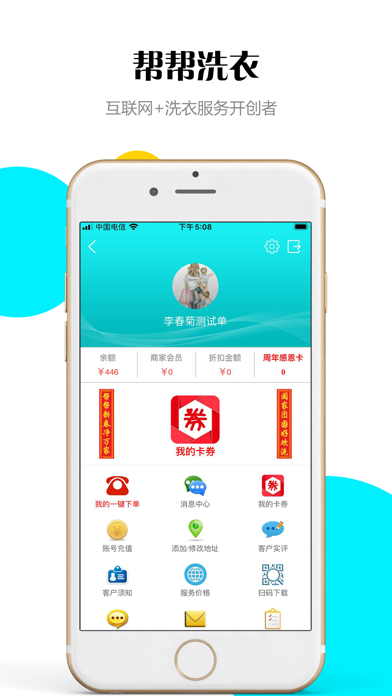 帮帮洗衣APP screenshot 4