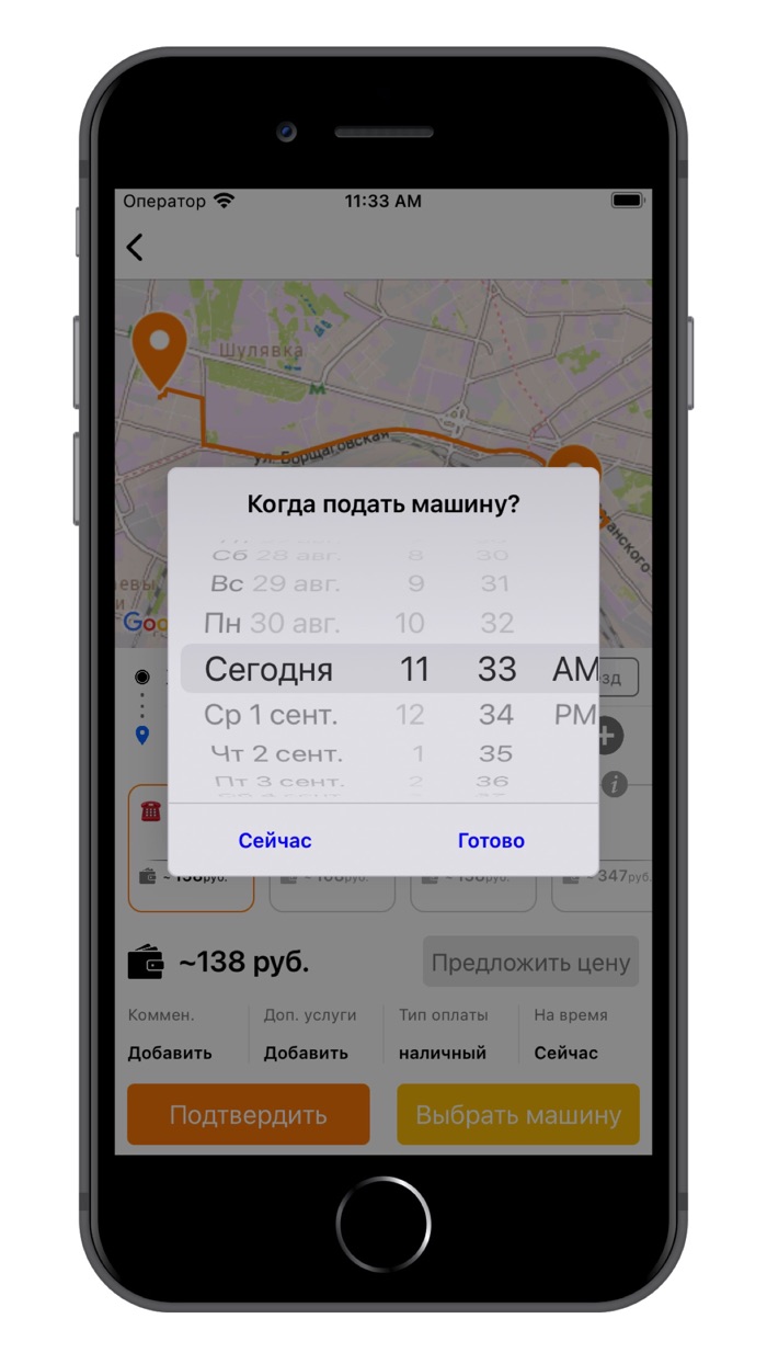 Первое Онлайн Такси