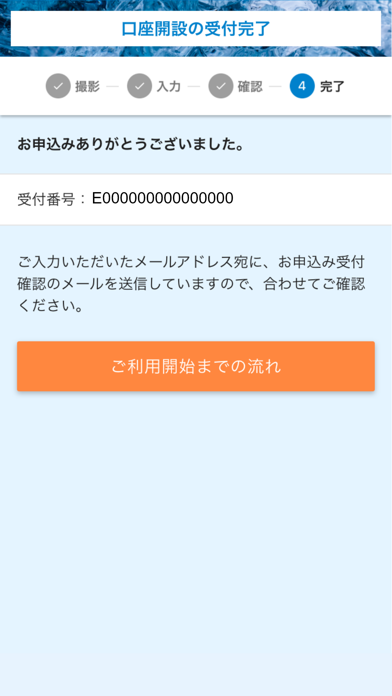 あおぞら銀行 BANK 口座開設アプリのおすすめ画像5