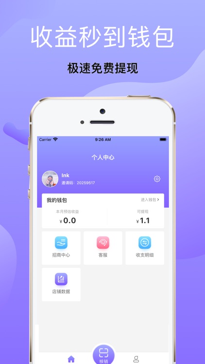 领送商家