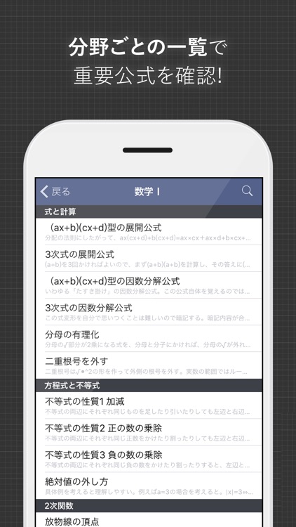 数学公式集 By Trips Llc