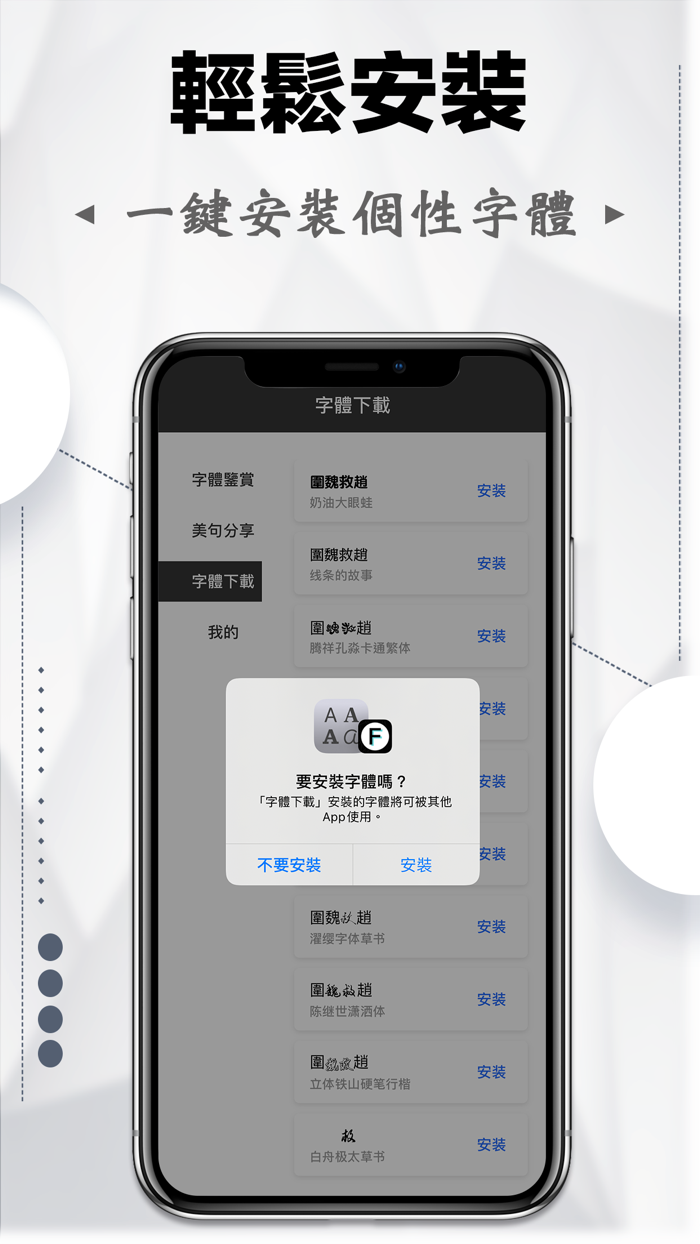 字體下載-特殊字體大全字體安裝