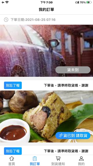 大雅食代 screenshot 3