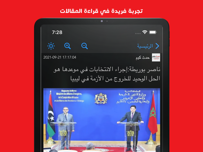 اخبار المغرب الالكترونية