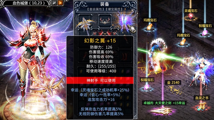 奇迹纪元-光明大陆魔幻3D动作手游