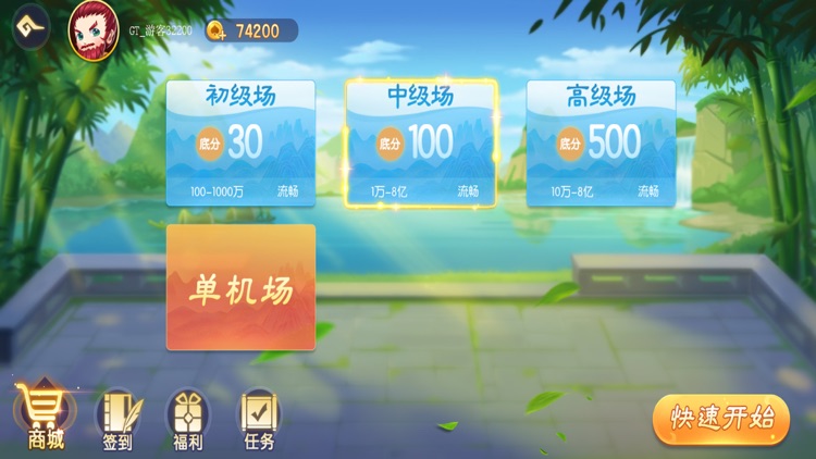 茶苑双扣-浙江人的游戏 screenshot-3