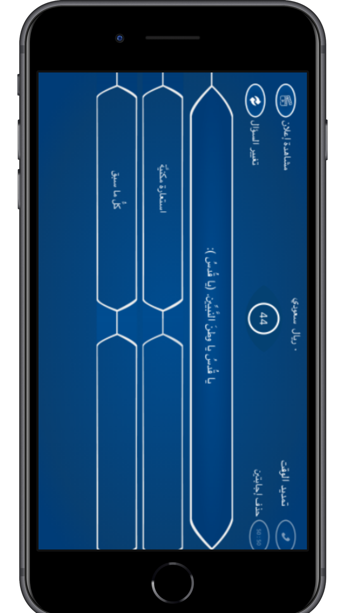 من سيربح المليون في البلاغة