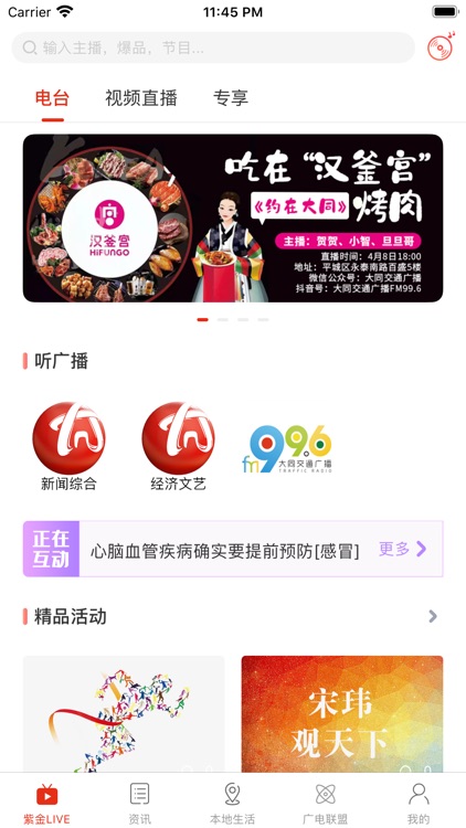 在大同 - 广电猫猫