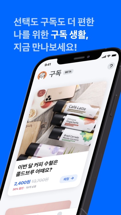 왓섭 - 신개념 구독 관리 screenshot-9